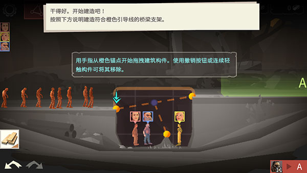 桥梁建筑师行尸走肉 桥梁建筑师行尸走肉