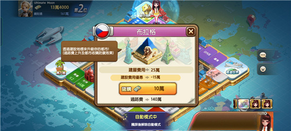 天天富翁台服下载 天天富翁台服下载