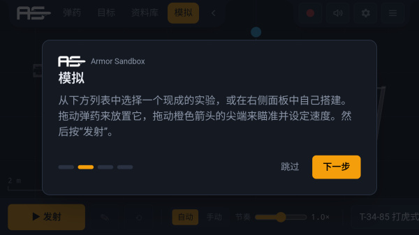 装甲沙盒2026最新版下载 装甲沙盒2026最新版下载