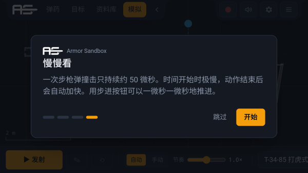 装甲沙盒2026最新版下载 装甲沙盒2026最新版下载