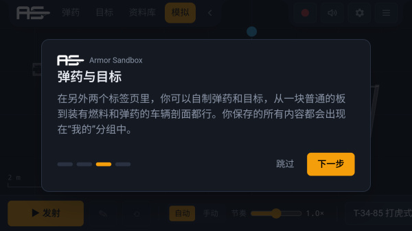 装甲沙盒2026最新版下载 装甲沙盒2026最新版下载