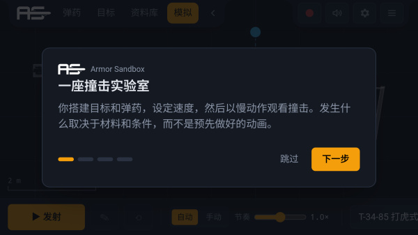 装甲沙盒2026最新版下载 装甲沙盒2026最新版下载