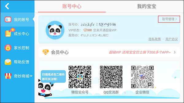 宝宝超市安卓版下载 宝宝超市安卓版下载