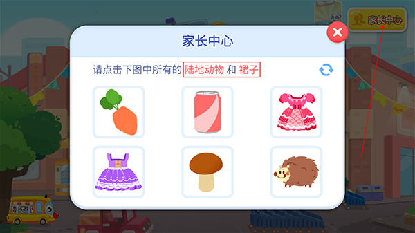 宝宝超市安卓版下载 宝宝超市安卓版下载