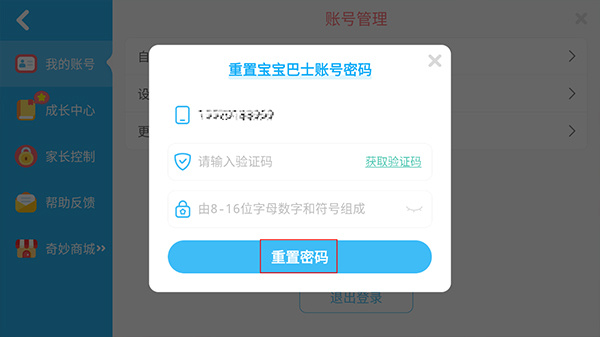 宝宝超市安卓版下载 宝宝超市安卓版下载