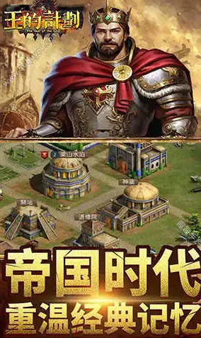 王的计划免费版下载 王的计划免费版下载