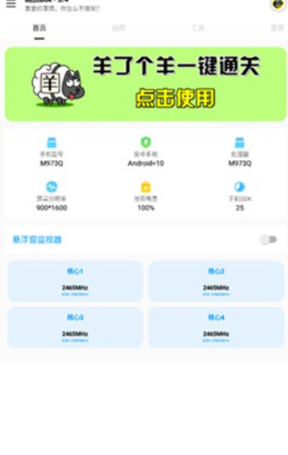 hz888top画质助手无广告免费下载官网版 hz888top画质助手无广告免费下载官网版