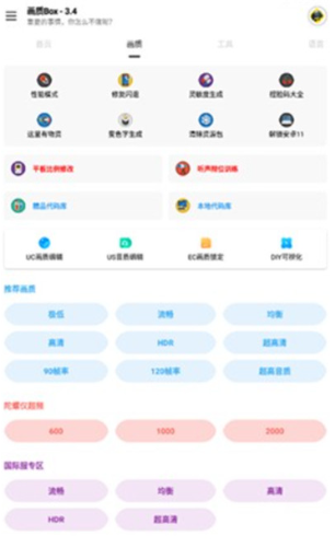 hz888top画质助手无广告免费下载官网版 hz888top画质助手无广告免费下载官网版