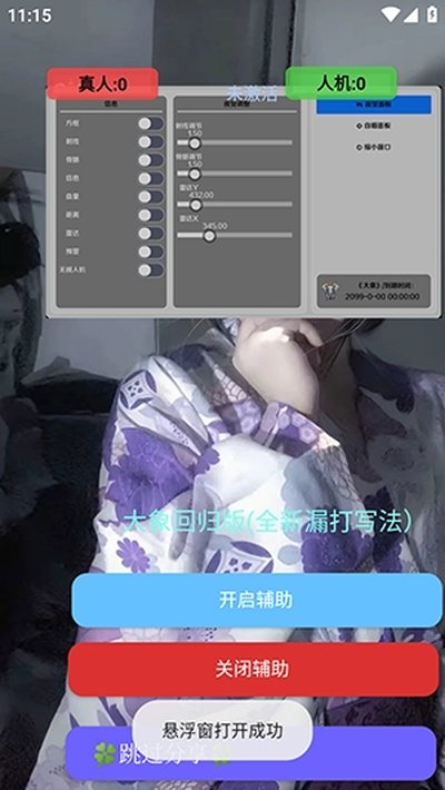 大象直装免卡密下载最新版本 大象直装免卡密下载最新版本