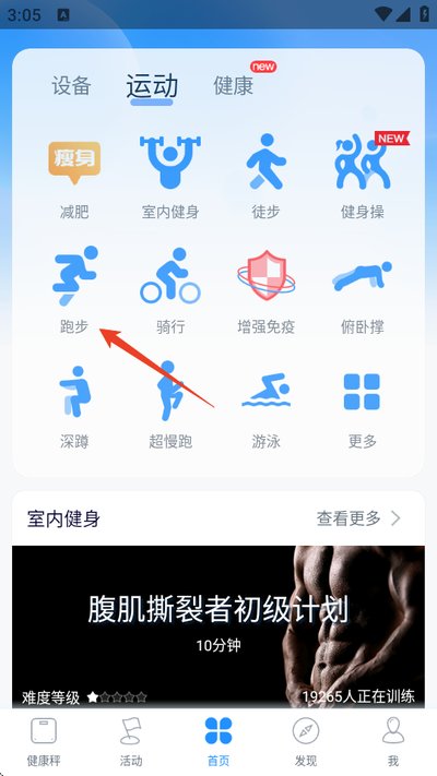 多锐体脂秤app官方下载 多锐体脂秤app官方下载