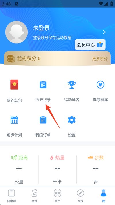 多锐体脂秤app官方下载 多锐体脂秤app官方下载