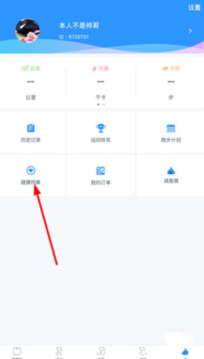多锐体脂秤app官方下载 多锐体脂秤app官方下载