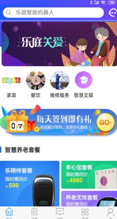 乐庭关爱官方版最新版 乐庭关爱官方版最新版