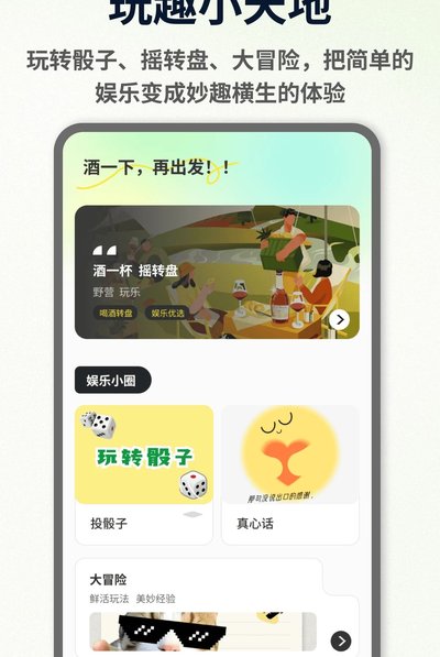 喝酒转盘器官方安卓版 喝酒转盘器官方安卓版