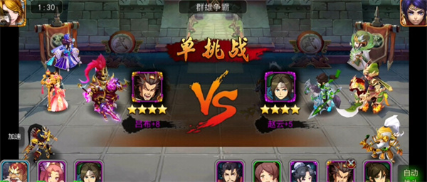凤舞三国送经典关羽版 凤舞三国送经典关羽版