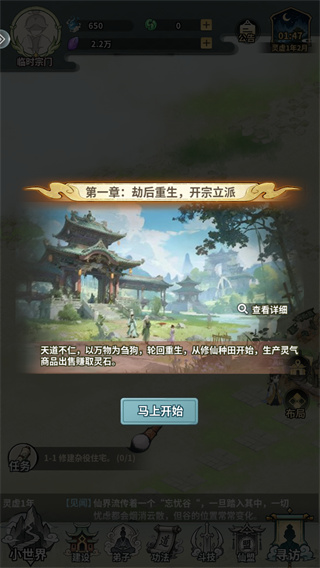 开派大祖师2026最新版下载 开派大祖师2026最新版下载