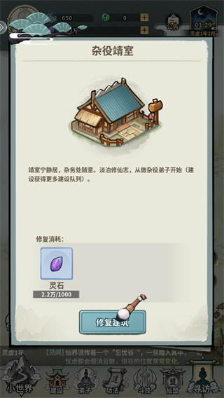 开派大祖师2026最新版下载 开派大祖师2026最新版下载