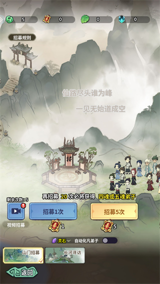 开派大祖师2026最新版下载 开派大祖师2026最新版下载