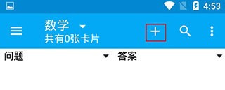 anki安卓下载 anki安卓下载