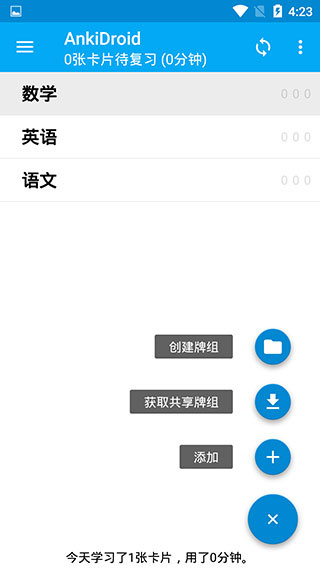 anki安卓下载 anki安卓下载