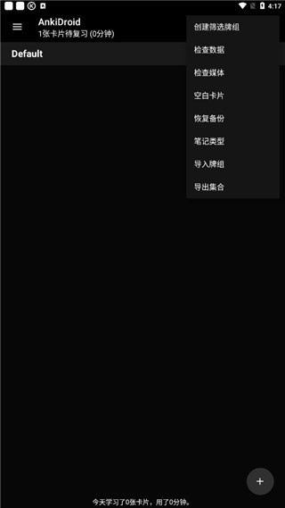 anki安卓下载 anki安卓下载