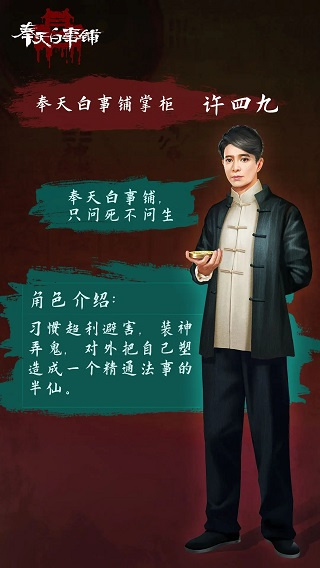 奉天白事铺 奉天白事铺