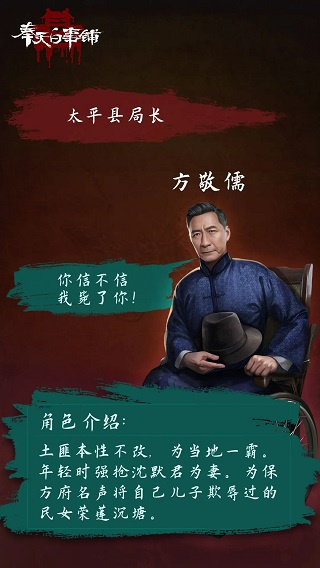 奉天白事铺 奉天白事铺