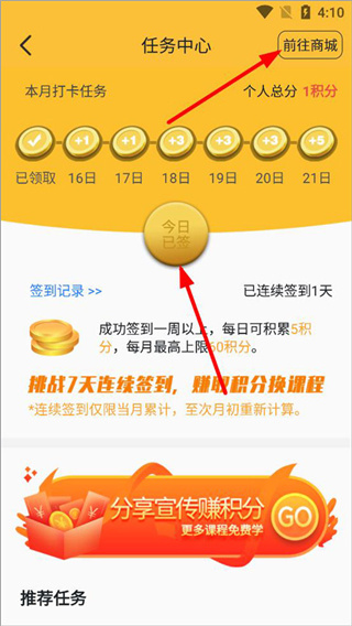 我要自学网手机版下载 我要自学网手机版下载