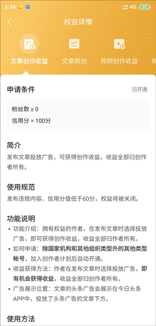 今日头条安卓手机版本下载 今日头条安卓手机版本下载