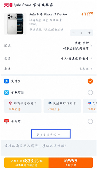 淘宝app官方版下载 淘宝app官方版下载