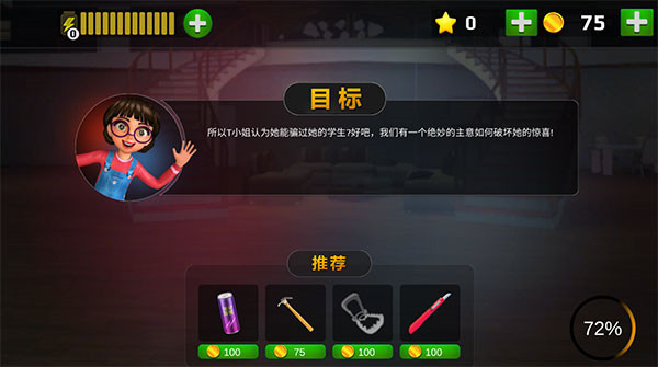 恐怖老师联机版下载 恐怖老师联机版下载