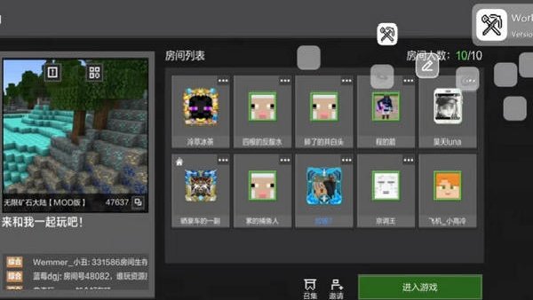 世界盒子工具公益直装版最新版 世界盒子工具公益直装版最新版