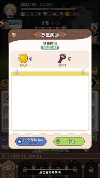 纯白大作战MOD菜单下载 纯白大作战MOD菜单下载