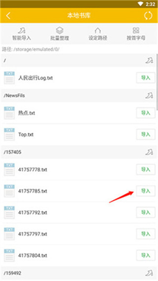 阅读星app下载 阅读星app下载