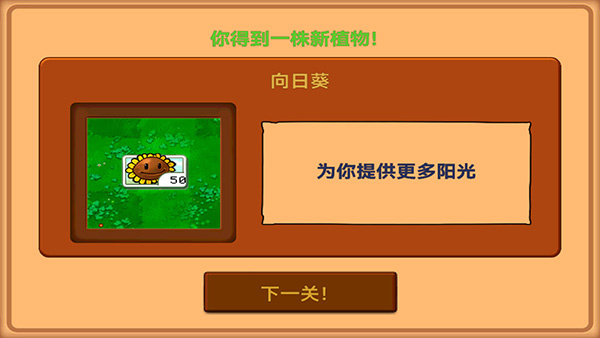 植物大战僵尸老旧版本下载 植物大战僵尸老旧版本下载