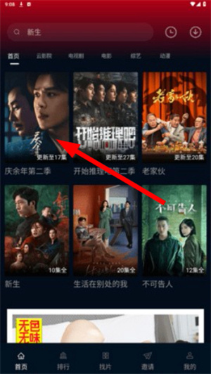 风筝影视免费追剧下载安装手机版
