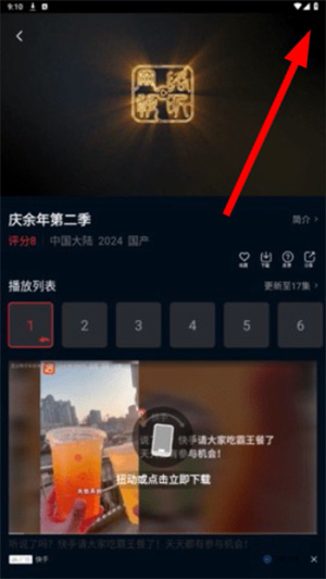 风筝影视免费追剧下载安装手机版
