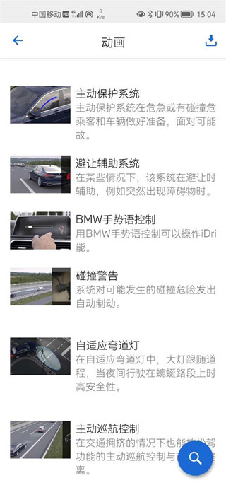 使用说明配图6