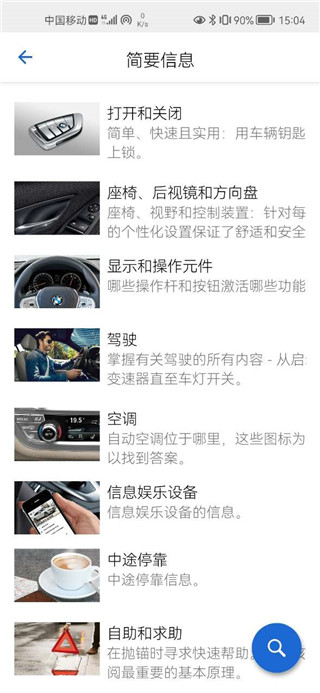 使用说明配图7