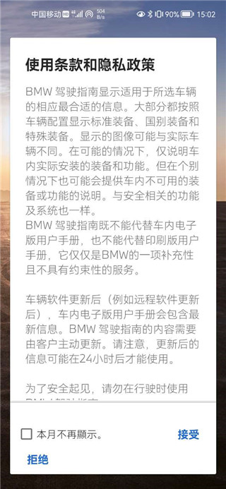使用说明配图2