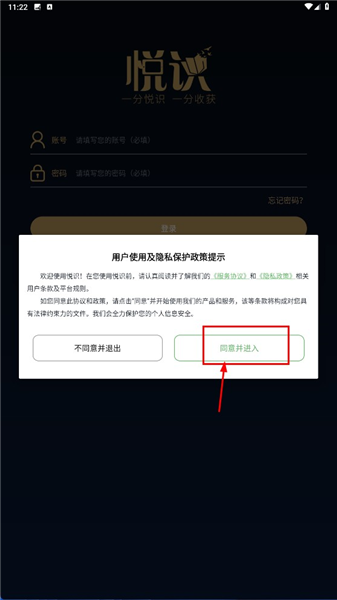 登录账号配图1