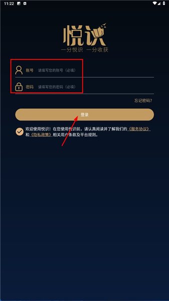 登录账号配图2