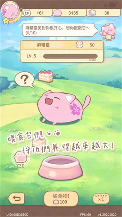 ����è�ղ����ιٷ���׿��v1.20260828.2
