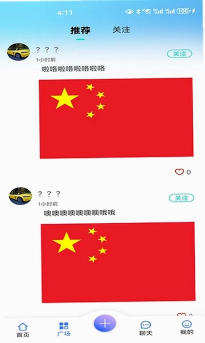 ��֮ͨ��׿��v1.1.0