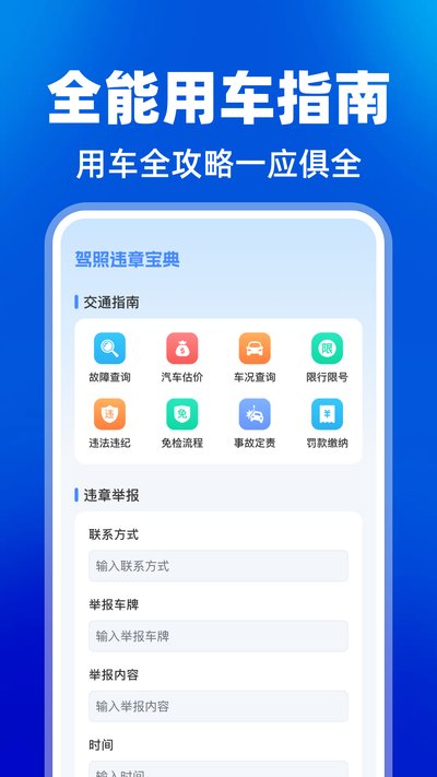 ����Υ�±���app�ٷ�������v1.0.0