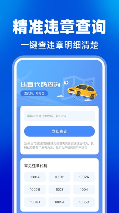 ����Υ�±���app�ٷ�������v1.0.0