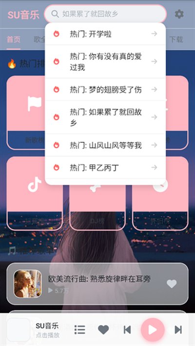 SU���ְ�׿������v1.64.1