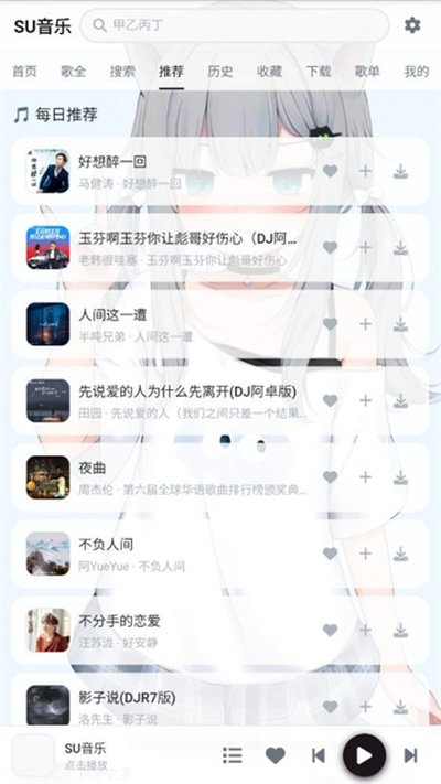 SU���ְ�׿������v1.64.1