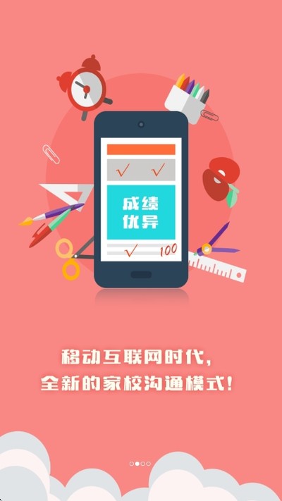 ����ѧ�ҳ��˳ɼ���ѯapp�ٷ���v6.1.238