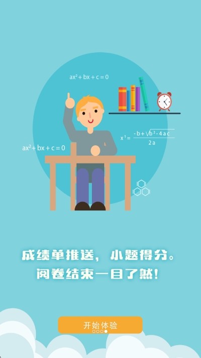 ����ѧ�ҳ��˳ɼ���ѯapp�ٷ���v6.1.238